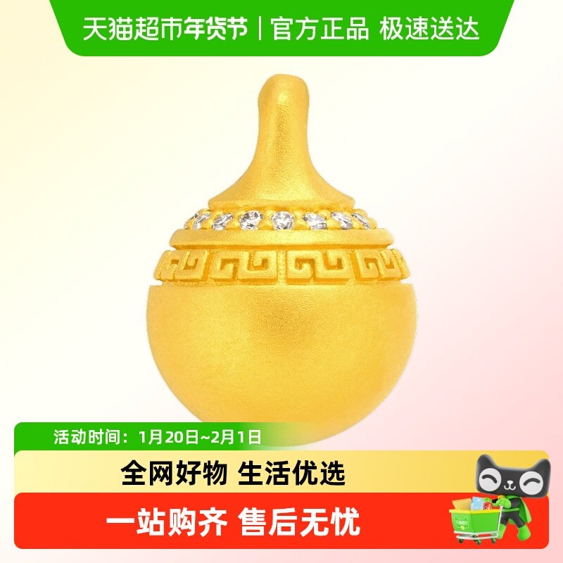 周大福回纹金珠寓意福慧圆满小灯泡足金黄金镶钻石吊坠ERU180,黄金,定价黄金吊坠,淘宝优惠券,粉丝福利购,淘宝优惠卷