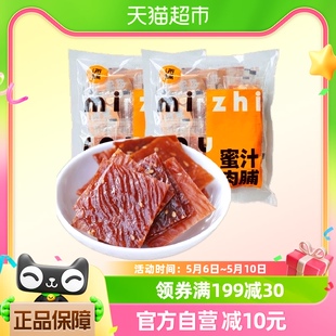 2袋特产小吃休闲零食 满铺手撕肉脯蜜汁味60小包90g