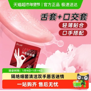 菲罗尼亚手指套颗粒舌套拉拉扣扣套裸入套男舔女口情趣润滑薄感套