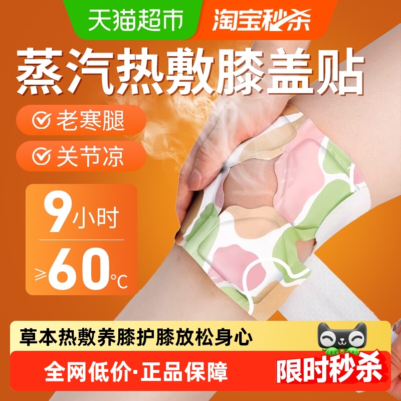 pissa氨糖膝盖关节贴艾草贴神器