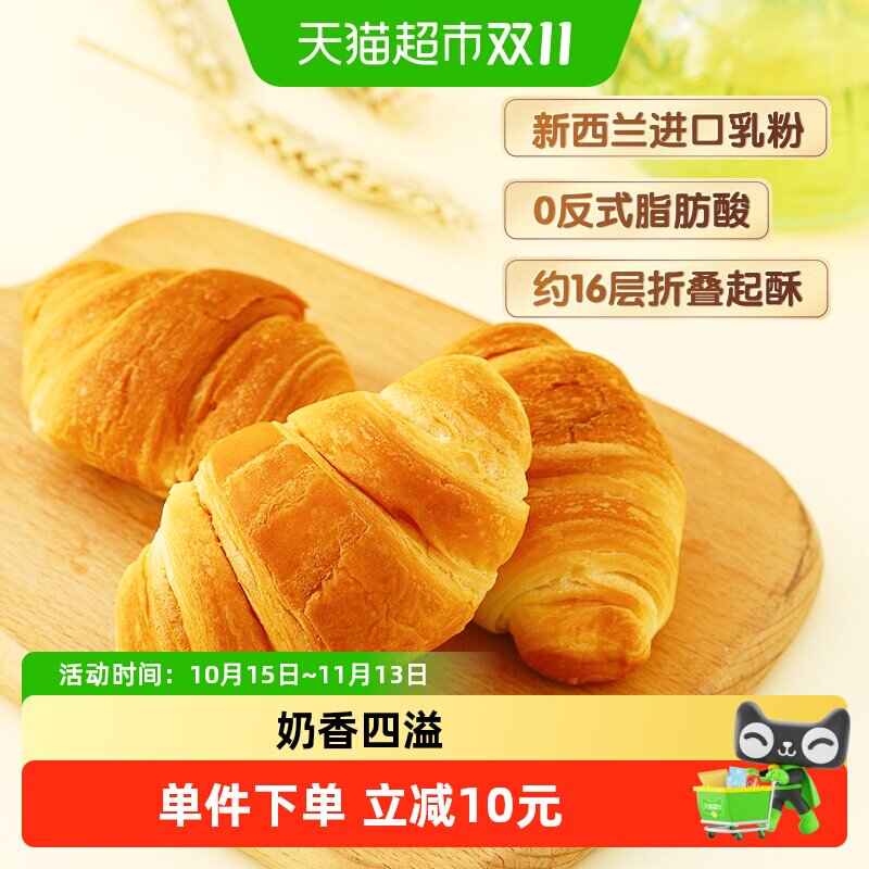 三只松鼠牛奶可颂面包牛角包380gX2箱休闲零食糕点代餐小吃美食