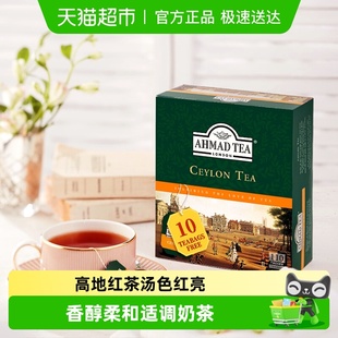 英国AHMAD TEA亚曼进口茶叶斯里兰卡锡兰袋泡红茶可制奶茶量贩装