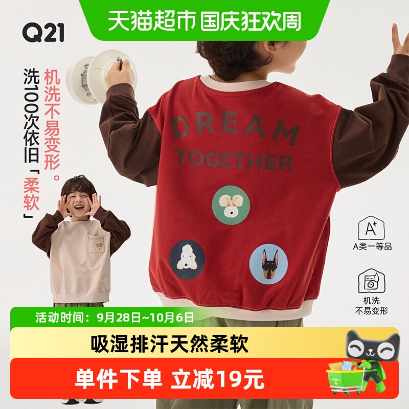 Q21儿童小毛圈卫衣吸湿排汗柔软