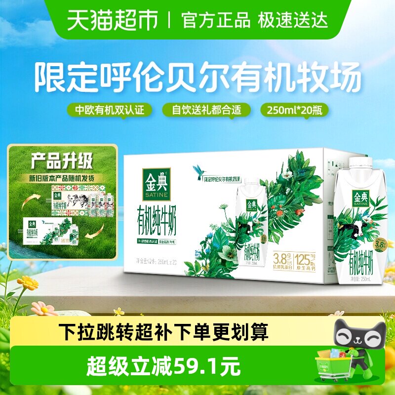 ��������λø��л���ţ��3.8g����250ml*20ƿ���� 55.72Ԫ