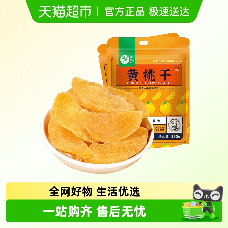 每果时光即食水果干黄桃干