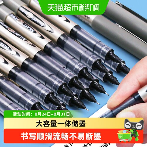 白雪直液式走珠笔2秒速干不断墨