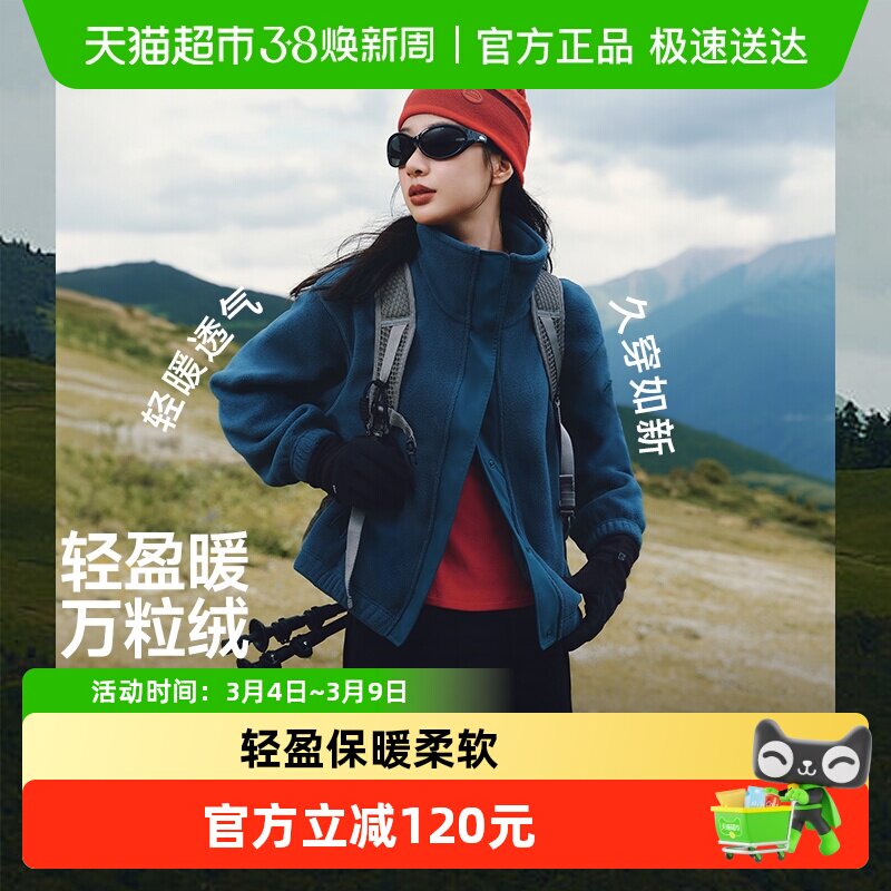 【下拉享优惠】蕉下女士万粒绒外套宽松款PM124保暖外穿抓绒衣