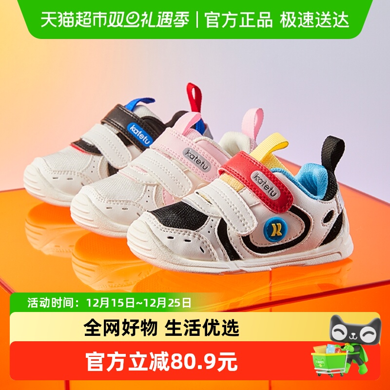 卡特兔透气网鞋儿童防滑学步鞋