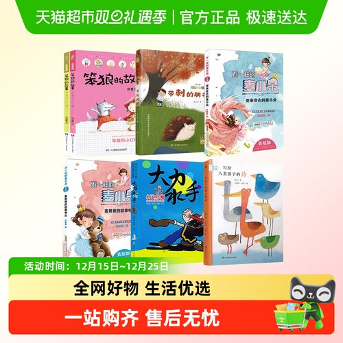 二年级小学生课外阅读书籍