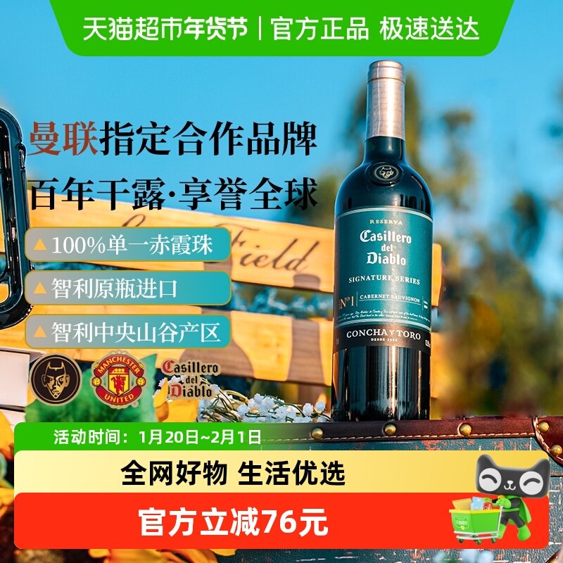 智利原瓶进口红酒干露红魔鬼干红葡萄酒深蓝系列赤霞珠750ml,酒类,干红静态葡萄酒,淘宝优惠券,粉丝福利购,淘宝优惠卷
