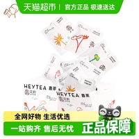 喜茶真花茶冷泡茶包伴手禮