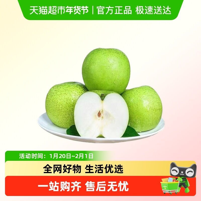 砀山青梨梨子新鲜水果皇冠梨当季翠冠梨蜜早雪梨,水产肉类/新鲜蔬果/熟食,甜瓜,淘宝优惠券,粉丝福利购,淘宝优惠卷