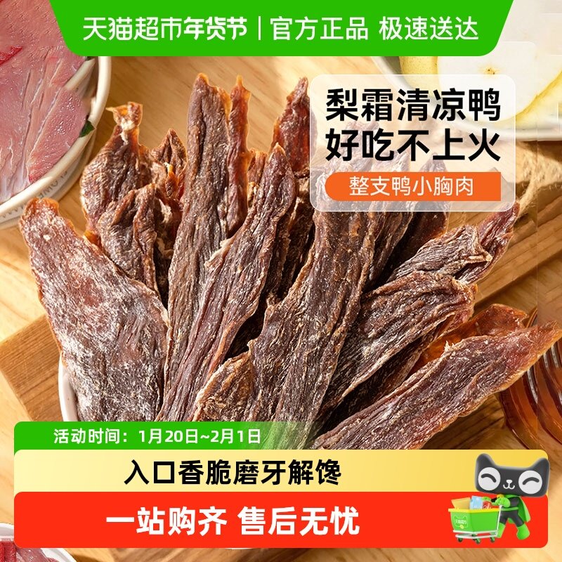 狗狗零食鸭肉干宠物磨牙棒比熊小型犬幼犬梨霜鸭胸肉小狗训练奖励,宠物/宠物食品及用品,狗风干零食/肉干/肉条,淘宝优惠券,粉丝福利购,淘宝优惠卷