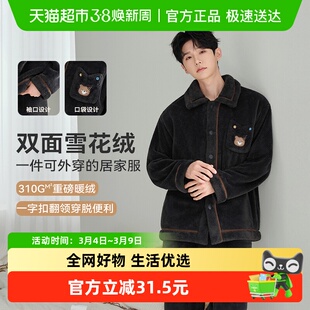 顶瓜瓜男士睡衣男款冬季加绒加厚珊瑚绒家居服套装男生法兰绒新款