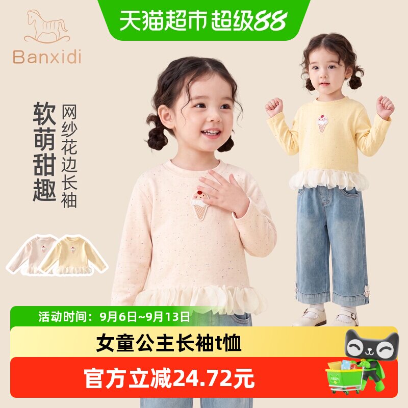 班喜迪女童长袖T恤新款打底衫图片