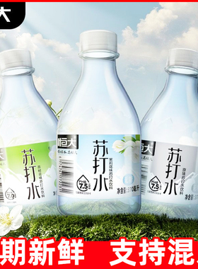 批发正品恒大茉莉苏打水24瓶整箱饮料无糖弱碱饮用水370ml0脂原味