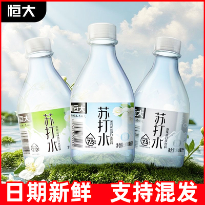 批发正品恒大茉莉苏打水24瓶整箱饮料无糖弱碱饮用水370ml0脂原味