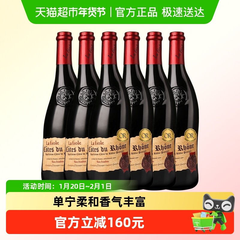 法国歪脖子红酒 安赛伦干红葡萄酒 西拉歌海娜 囤货装原瓶进口,酒类,干红静态葡萄酒,淘宝优惠券,粉丝福利购,淘宝优惠卷