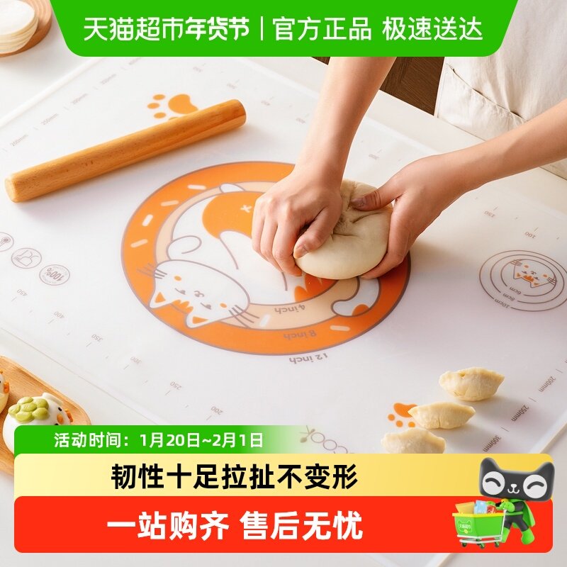 onlycook透明硅胶揉面垫母婴食品级擀面板和面垫子防滑案板面粉垫,厨房/烹饪用具,揉面垫,淘宝优惠券,粉丝福利购,淘宝优惠卷
