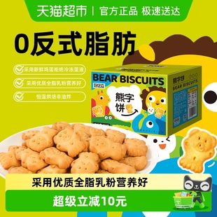 好吃点饼干熊字饼450g 1箱儿童零食解馋分享