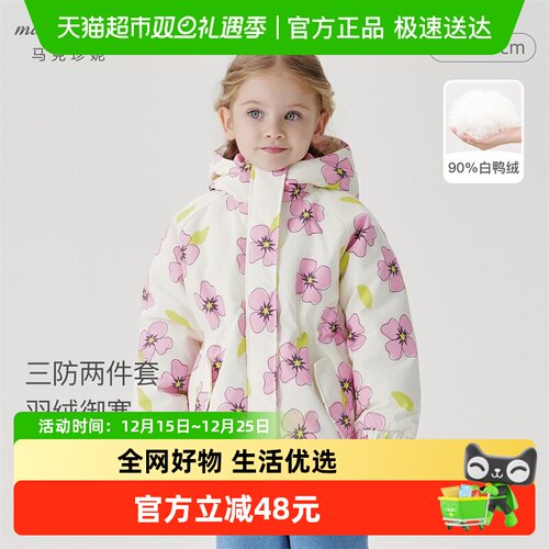 三防三合一羽绒服马克珍妮
