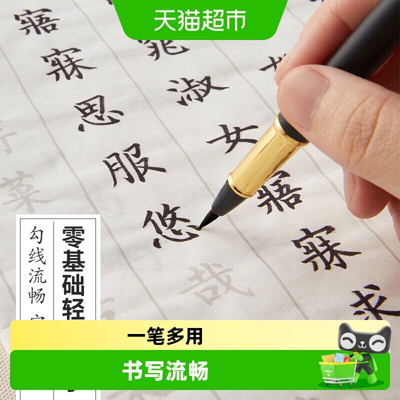 六品堂新款钢笔式可换墨囊毛笔图片