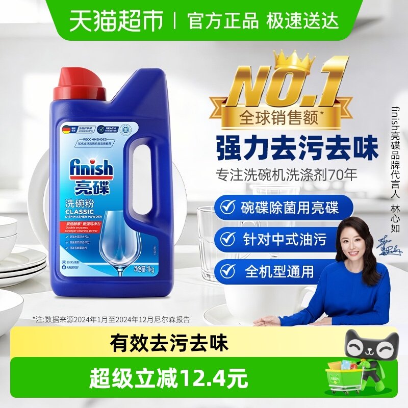 finish����ϴ���ר��ϴ�Ӽ�ϴ���ϴ���ȥ���۳���ζ 40.09Ԫ