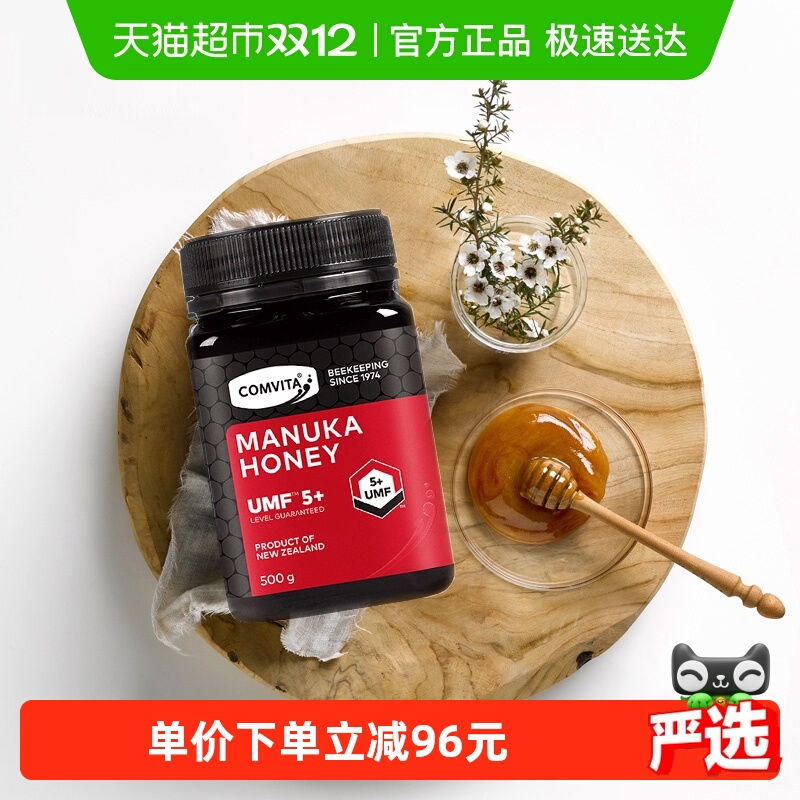 comvita新西兰原装进口康维他麦卢卡蜂蜜UMF5+天然野生成熟蜜