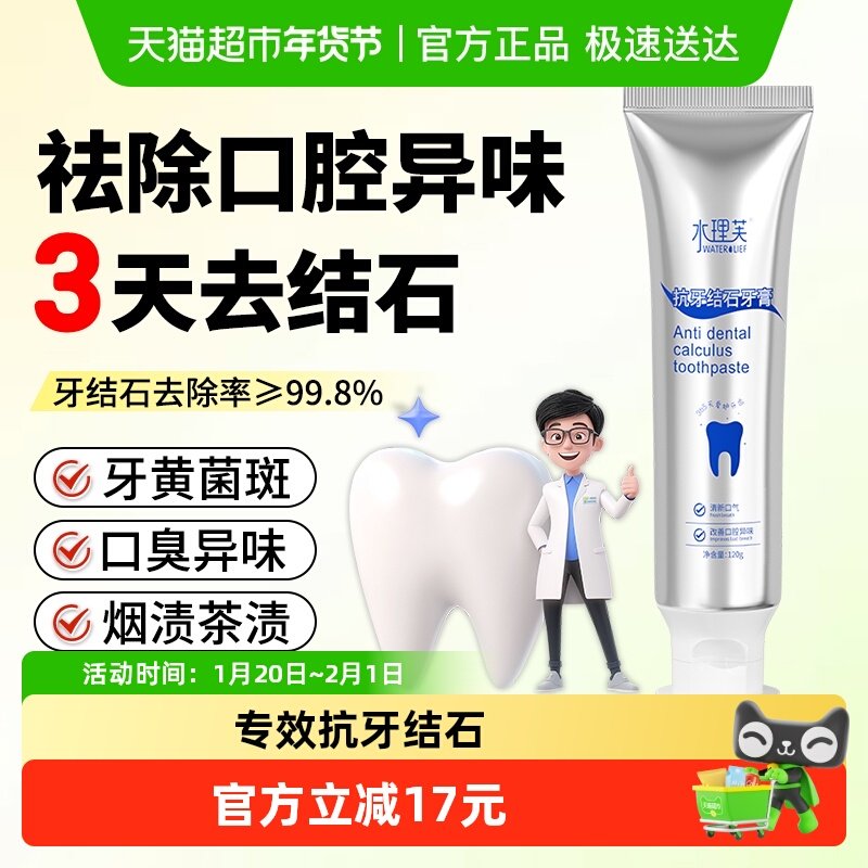 羟基磷灰石牙膏专效抗牙结石除口臭去牙黄牙渍祛除异味口气清新,洗护清洁剂/卫生巾/纸/香薰,牙膏,淘宝优惠券,粉丝福利购,淘宝优惠卷