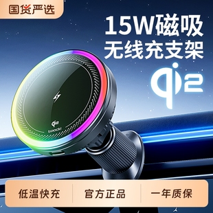 toocki图奇车载磁吸无线充支架出风口导航手机支架多功能固定支撑