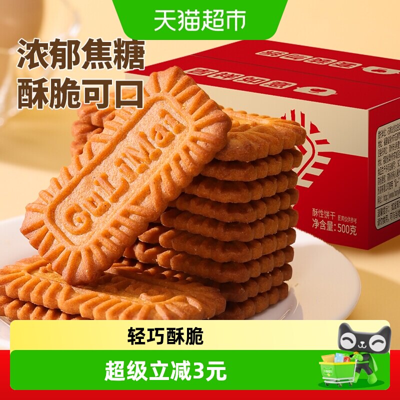 泓一整箱零食品焦糖饼干图片