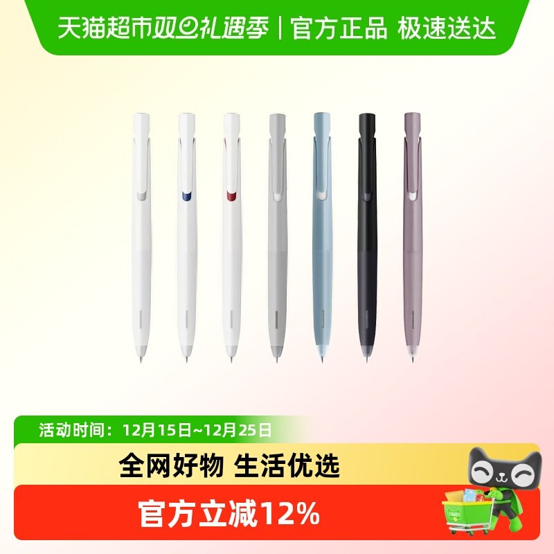 zebra斑马JJZ66限定中性笔