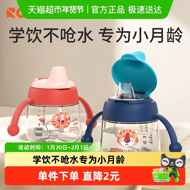 日康婴儿学饮杯6个月1岁儿童水杯硅胶吸管杯奶瓶家用宝宝鸭嘴杯,婴童用品,儿童水杯,淘宝优惠券,粉丝福利购,淘宝优惠卷