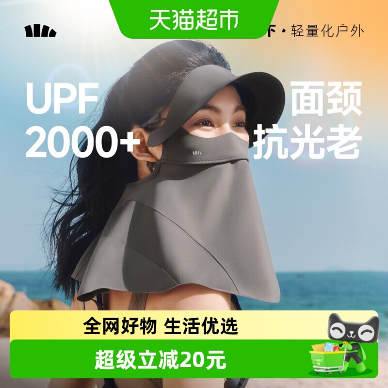 BENEUNDER帽檐护颈黑胶凉感口罩