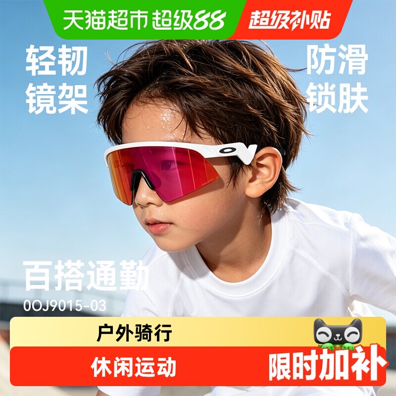 欧克利青少年户外运动半框眼镜图片