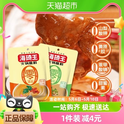 海琦王零添加火锅蘸料180g×2袋