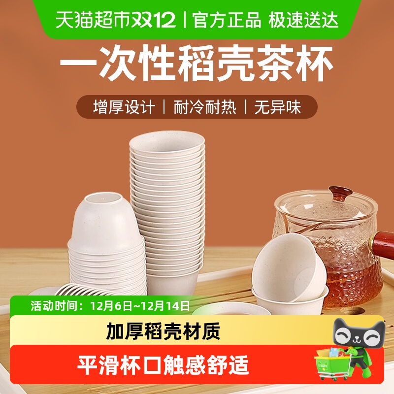 美宝琳一次性加厚茶具茶杯
