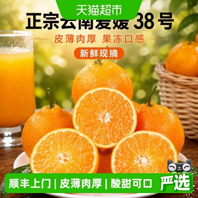 正宗爱媛橙38号果冻橙新鲜橙子