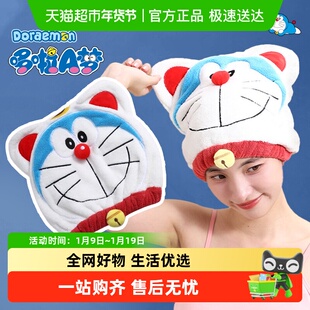 哆啦A梦干发帽超强吸水速干可爱包头巾儿童浴帽洗头发擦头发毛巾