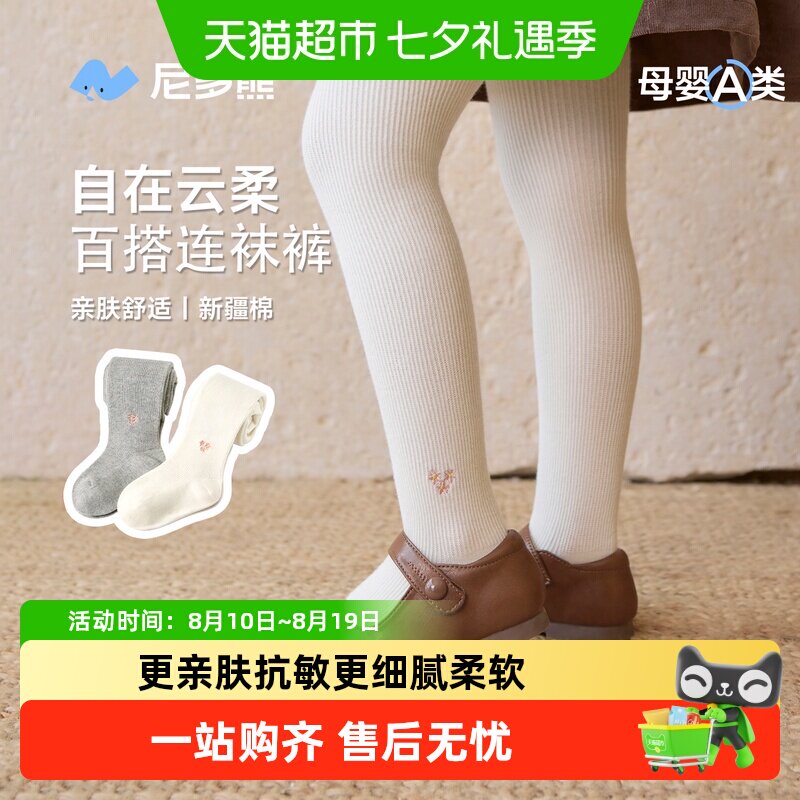 尼多熊秋冬连裤袜百搭宝宝打底袜