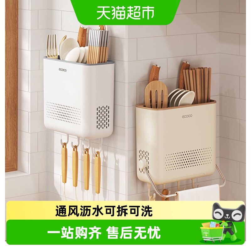 筷子收纳盒壁挂式刀架厨房置物架家用免打孔刀具筷子筒一体收纳架