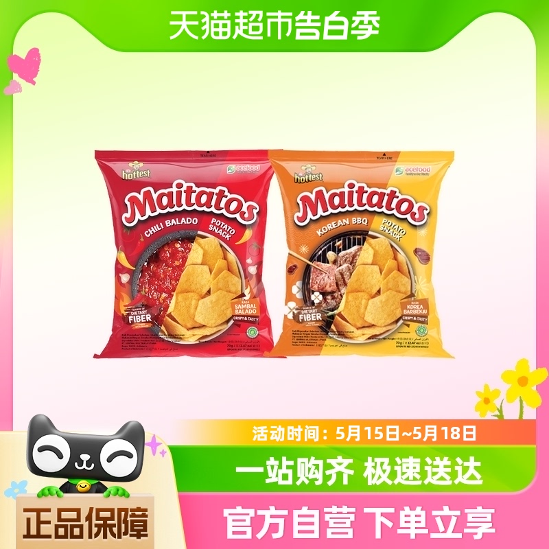 【进口】印尼Maitatos韩式烧烤味薯片+香辣味薯片70g