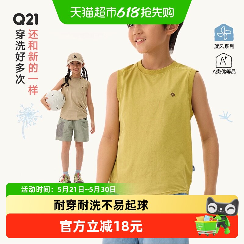 Q21蒲公英儿童速干背心男女童吸湿排汗夏季户外运动宽肩无袖上衣