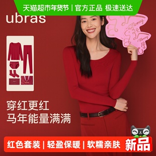 ubras本命年红色含羊毛保暖内衣套装男女结婚秋衣秋裤新年肌底衣