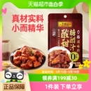 李锦记酸甜糖醋汁烹饪酱类调料家常菜糖醋小排调味料酱料100g