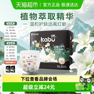 超薄婴儿透气尿不湿干爽正品 流光系列拉拉纸尿裤 旗舰 母婴 卡布