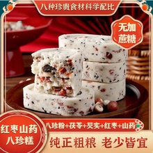 【甄选】红枣山药八珍糕营养美味中式糕点下午茶蔓越莓葡萄干零食