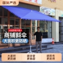 遮雨棚靠墙斜伞门面半边雨棚户外摆摊雨棚店铺商用门前斜坡遮阳伞