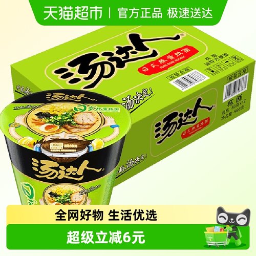 汤达人方便面整箱