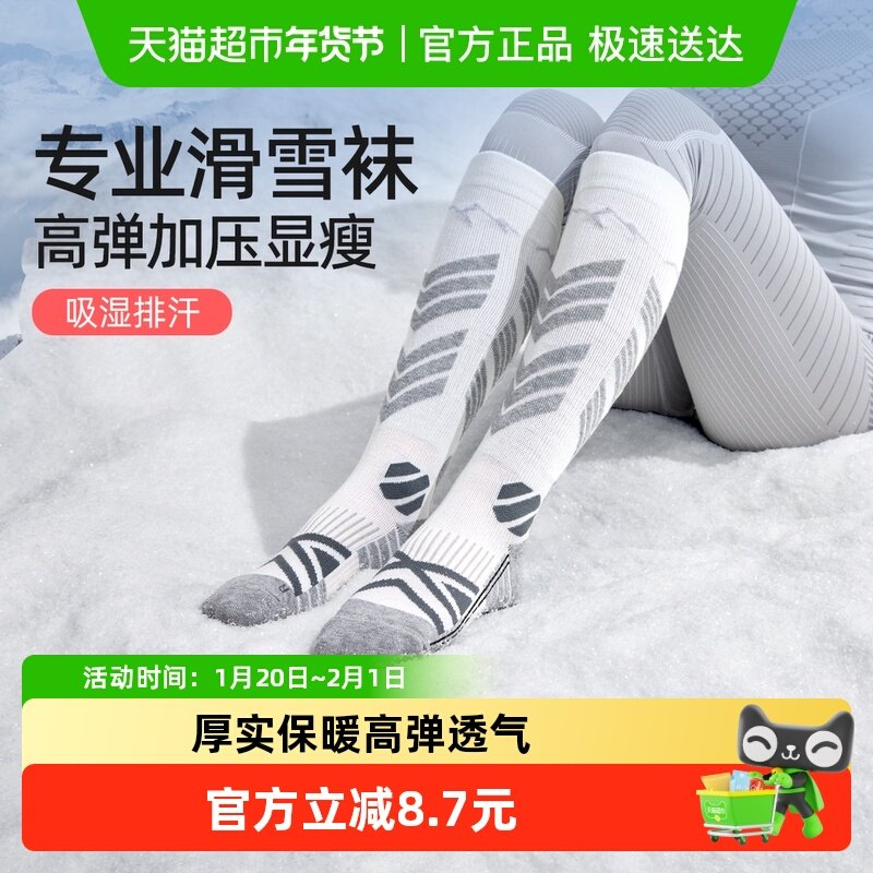 yottoy滑雪袜子女美利奴羊毛加厚长筒专业款加压显瘦保暖户外运动,户外/登山/野营/旅行用品,滑雪袜,淘宝优惠券,粉丝福利购,淘宝优惠卷